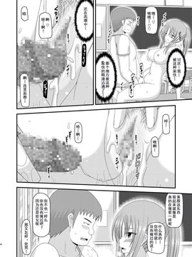 [valssu (茶琉)] 露出少女遊戯肆姦_029