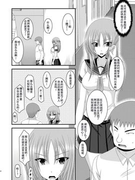 [valssu (茶琉)] 露出少女遊戯肆姦_033