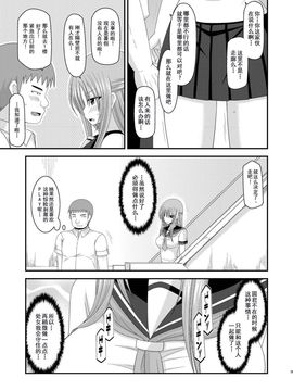 [valssu (茶琉)] 露出少女遊戯肆姦_034