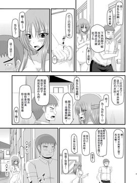 [valssu (茶琉)] 露出少女遊戯肆姦_040