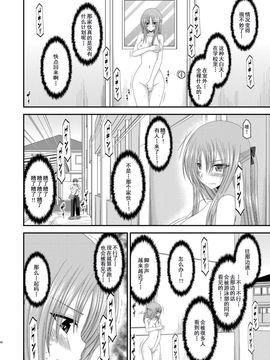 [valssu (茶琉)] 露出少女遊戯肆姦_041