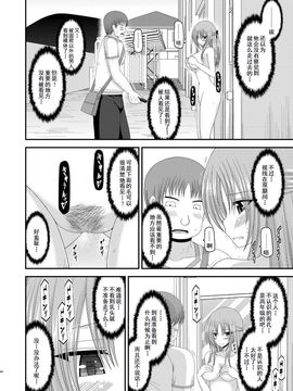 [valssu (茶琉)] 露出少女遊戯肆姦_043