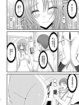 [valssu (茶琉)] 露出少女遊戯肆姦_045