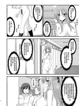 [valssu (茶琉)] 露出少女遊戯肆姦_047