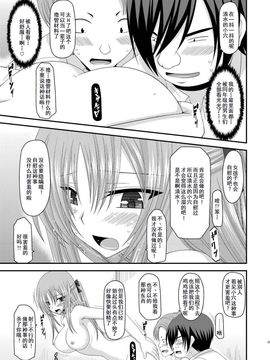 [valssu (茶琉)] 露出少女遊戯肆姦_056