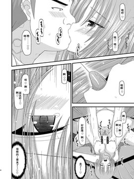 [valssu (茶琉)] 露出少女遊戯肆姦_065