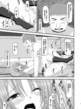 [valssu (茶琉)] 露出少女遊戯肆姦_071