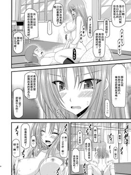 [valssu (茶琉)] 露出少女遊戯肆姦_080