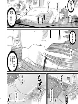 [valssu (茶琉)] 露出少女遊戯肆姦_084