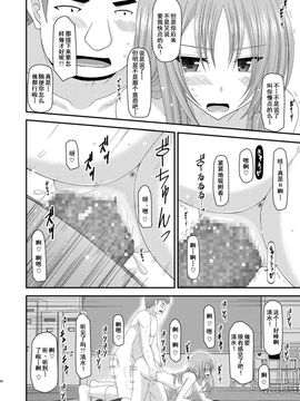 [valssu (茶琉)] 露出少女遊戯肆姦_088