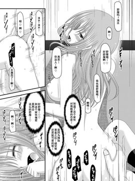 [valssu (茶琉)] 露出少女遊戯肆姦_089