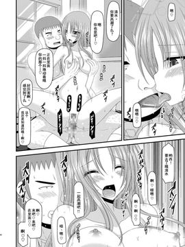 [valssu (茶琉)] 露出少女遊戯肆姦_090