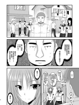 [valssu (茶琉)] 露出少女遊戯肆姦_096