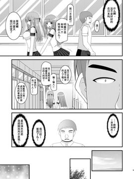 [valssu (茶琉)] 露出少女遊戯肆姦_097