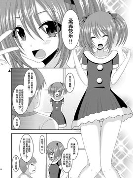 [valssu (茶琉)] 露出少女遊戯肆姦_098