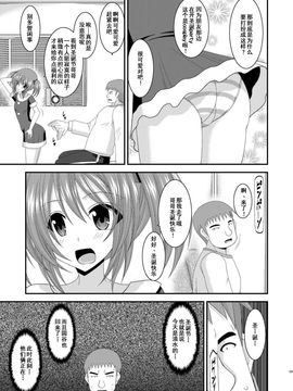 [valssu (茶琉)] 露出少女遊戯肆姦_099