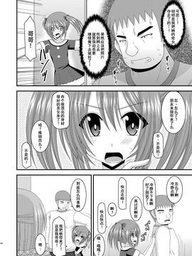 [valssu (茶琉)] 露出少女遊戯肆姦_100