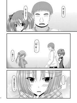 [valssu (茶琉)] 露出少女遊戯肆姦_102