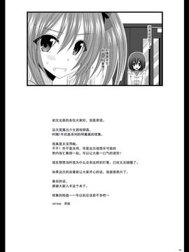 [valssu (茶琉)] 露出少女遊戯肆姦_103