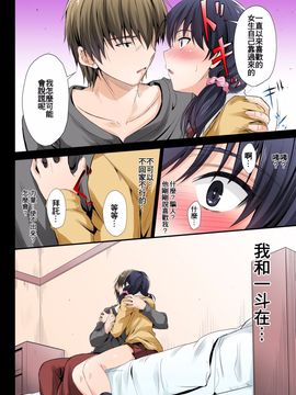 [DM-FC (睦月)] ずっと待ってたのに…私ヤリチンのアイツに処女を捧げたよ_013