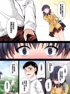 [DM-FC (睦月)] ずっと待ってたのに…私ヤリチンのアイツに処女を捧げたよ_041