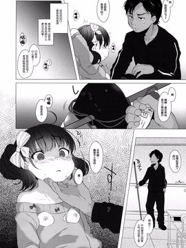 [秘密結社うさぎ (だんちょ)] いじめっ子に復讐だ☆_015