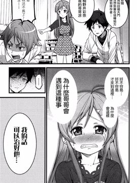 第5話[大石中二] ばーじんゾンビ [Ooishi Chuuni] Virgin Zombie[Pつssy汉化组_087