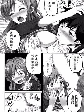 第5話[大石中二] ばーじんゾンビ [Ooishi Chuuni] Virgin Zombie[Pつssy汉化组_092