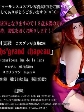 witchs grand chapeau_002