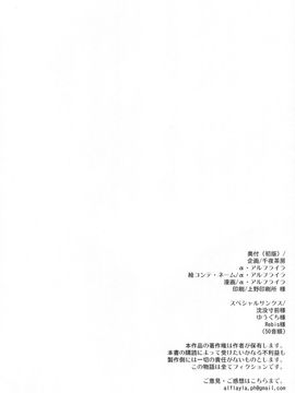 [汉化] (C88) [千夜茶房 (α・アルフライラ)] ふたなりお姉さん×男の娘 コスプレイヤー♥メス堕ち調教_0021
