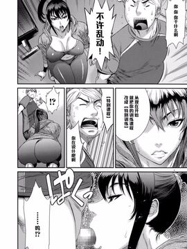 [砂川多良] スッキリ ワークアウト！【黑条汉化】_004