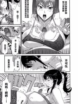 [砂川多良] スッキリ ワークアウト！【黑条汉化】_007