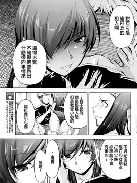 [筧秀隆] クチ・ドメ 第7話_147