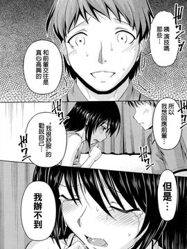 [筧秀隆] クチ・ドメ 第7話_153