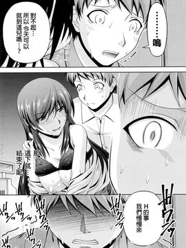 [筧秀隆] クチ・ドメ 第7話_154