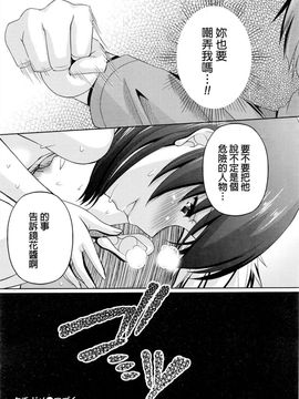 [筧秀隆] クチ・ドメ 第7話_156