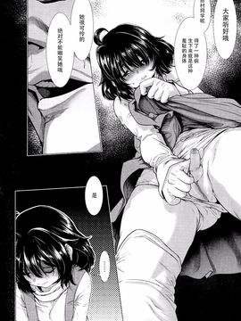 [Sannyuutei Shinta] Chinpotsuki! Ijimerarekko ch.1-5 [脸肿汉化组] [三乳亭しん太] ちんぽつき！ いじめられつ娘 第1-5話_004_003