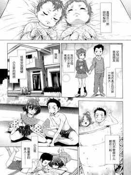 [Sannyuutei Shinta] Chinpotsuki! Ijimerarekko ch.1-5 [脸肿汉化组] [三乳亭しん太] ちんぽつき！ いじめられつ娘 第1-5話_008_007