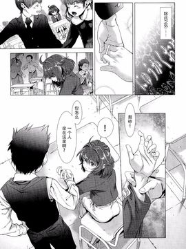 [Sannyuutei Shinta] Chinpotsuki! Ijimerarekko ch.1-5 [脸肿汉化组] [三乳亭しん太] ちんぽつき！ いじめられつ娘 第1-5話_009_008