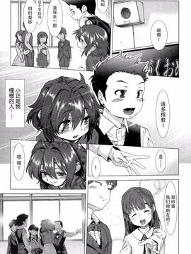 [Sannyuutei Shinta] Chinpotsuki! Ijimerarekko ch.1-5 [脸肿汉化组] [三乳亭しん太] ちんぽつき！ いじめられつ娘 第1-5話_010_009