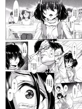 [Sannyuutei Shinta] Chinpotsuki! Ijimerarekko ch.1-5 [脸肿汉化组] [三乳亭しん太] ちんぽつき！ いじめられつ娘 第1-5話_012_011