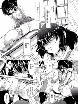 [Sannyuutei Shinta] Chinpotsuki! Ijimerarekko ch.1-5 [脸肿汉化组] [三乳亭しん太] ちんぽつき！ いじめられつ娘 第1-5話_020_019