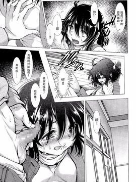 [Sannyuutei Shinta] Chinpotsuki! Ijimerarekko ch.1-5 [脸肿汉化组] [三乳亭しん太] ちんぽつき！ いじめられつ娘 第1-5話_024_023