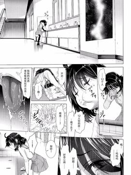 [Sannyuutei Shinta] Chinpotsuki! Ijimerarekko ch.1-5 [脸肿汉化组] [三乳亭しん太] ちんぽつき！ いじめられつ娘 第1-5話_042_041_