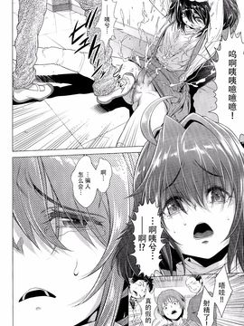 [Sannyuutei Shinta] Chinpotsuki! Ijimerarekko ch.1-5 [脸肿汉化组] [三乳亭しん太] ちんぽつき！ いじめられつ娘 第1-5話_057_056