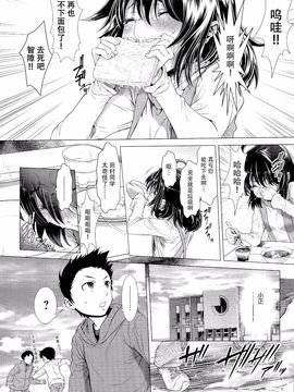 [Sannyuutei Shinta] Chinpotsuki! Ijimerarekko ch.1-5 [脸肿汉化组] [三乳亭しん太] ちんぽつき！ いじめられつ娘 第1-5話_064_063