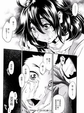 [Sannyuutei Shinta] Chinpotsuki! Ijimerarekko ch.1-5 [脸肿汉化组] [三乳亭しん太] ちんぽつき！ いじめられつ娘 第1-5話_091_090_