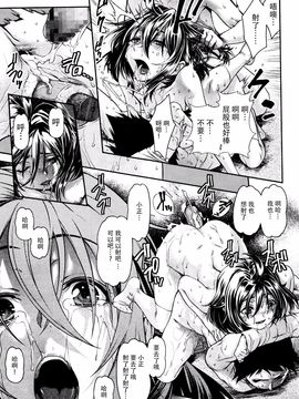 [Sannyuutei Shinta] Chinpotsuki! Ijimerarekko ch.1-5 [脸肿汉化组] [三乳亭しん太] ちんぽつき！ いじめられつ娘 第1-5話_106_105_