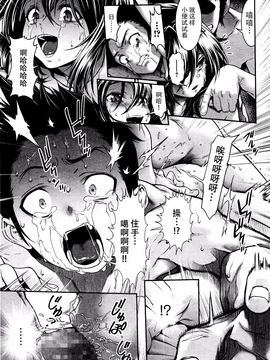 [Sannyuutei Shinta] Chinpotsuki! Ijimerarekko ch.1-5 [脸肿汉化组] [三乳亭しん太] ちんぽつき！ いじめられつ娘 第1-5話_108_107_