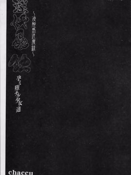 淫妖蟲蝕 ～凌触島退魔録～孕ミ堕チル少女達_004